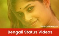 Cute Bengali Love Whatsapp Status, Lyrical Bangla Video Status Download 2022