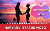 Haryanvi Status Video 2022: Best short love Haryana Song Video Download