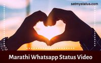 Marathi Whatsapp Status Video Songs, Love, Sad, Attitude Marathi Status Download