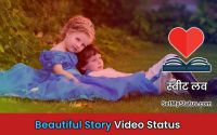 Short Love Story Status Video Download For Whatsapp Hindi