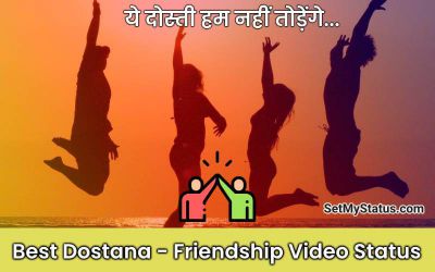 Happy Friendship Day Status Video For Whatsapp | Friends - Dosti Status Download Image