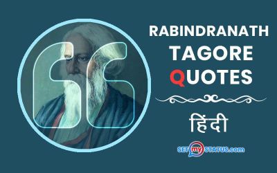 Rabindranath Tagore Quotes in Hindi Image