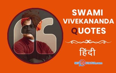Most Inspiring Swami Vivekananda Quotes On Life In Hindi Image