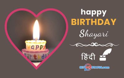 Happy Birthday Shayari in Hindi With HD Images, Wishes Image