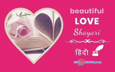 Beautiful Love Shayari In Hindi | Love - Romantic Shayari Image Image