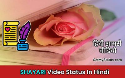 Best Shayari Status Videos - Love Sad Whatsapp Hindi Shayari Video Download Image