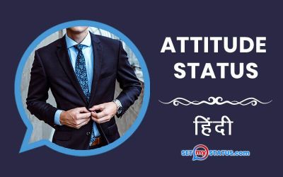 [Best] Attitude Status For Whatsapp In Hindi 2022 Image