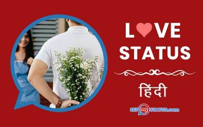 Love Status In Hindi | Love Whatsapp Status 2022 Image