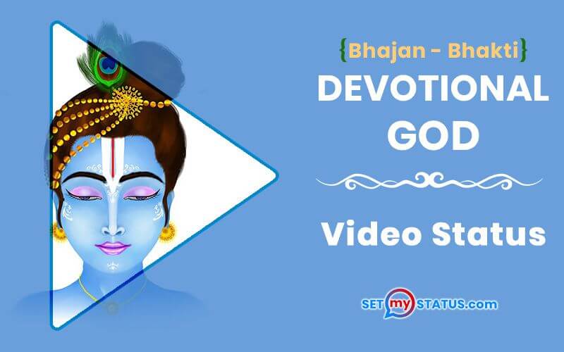 God - Bhakti