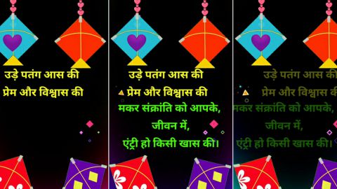 Happy Uttarayan Hindi Wishes Status
